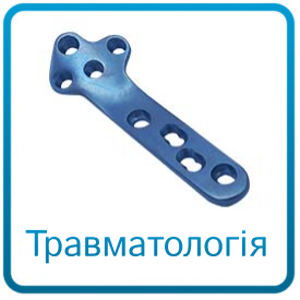 Травмотологія2